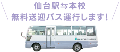 シャトルバスの案内画像